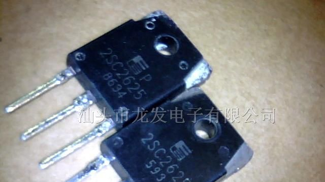 供应开关三极管2SC2625