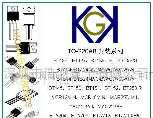 供应8A双向可控硅BTA08-800SW