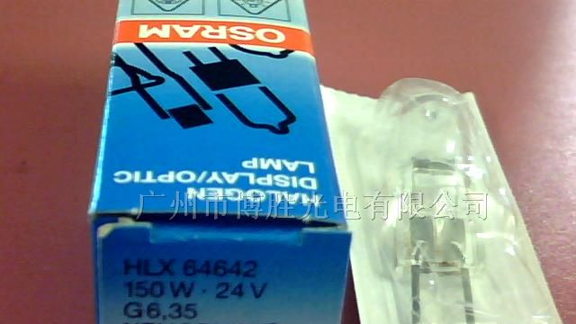 供应OSRAM 64642 24V 150W 长寿命卤素灯泡