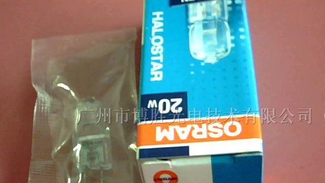 供应OSRAM 64425 12V20W  卤素灯泡、投影仪灯泡