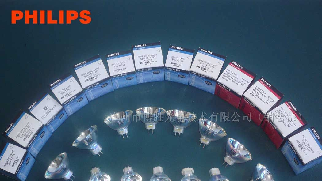 供应飞利浦PHILIPS 13298 10V52W 卤素灯泡、牙科灯泡