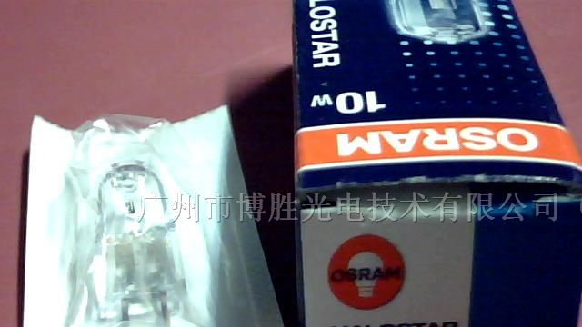 供应OSRAM 64415 12V10W  卤素灯泡、投影仪灯泡