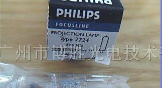 供应PHILIPS 7724 12V100W 显微镜\投影仪用卤素灯泡