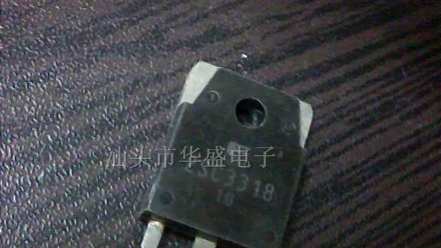供应开关三极管2sc3318