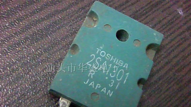 供应三极管2sa1301