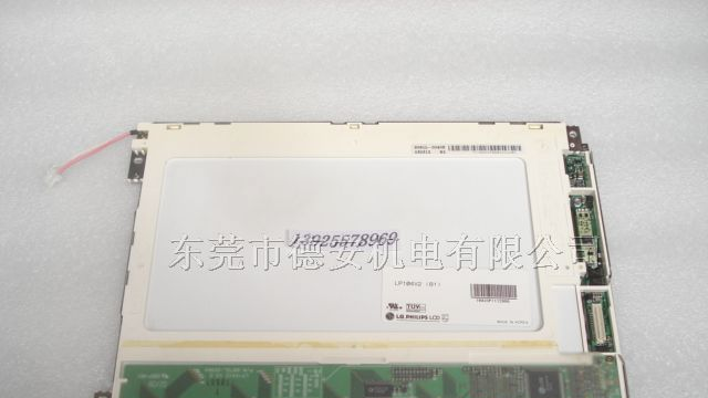 供应LP104V02液晶屏