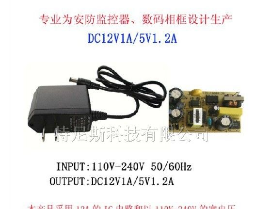 供应DC12V1A稳压电源适配器