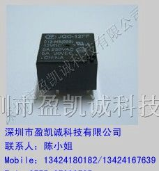 供应宏发继电器JQC-12FF/012-HS