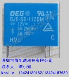 供应OEG继电器OJE-SS-112DM