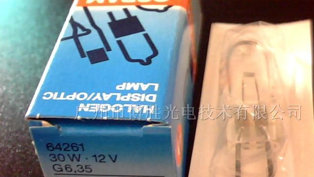 供应欧斯朗OSRAM 64261 12V 30W 投影仪卤素灯泡
