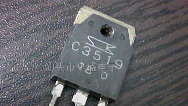 供应开关三极管C3519