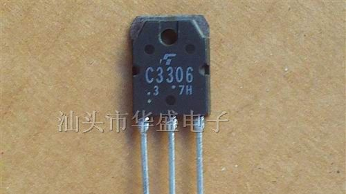 供应开关三极管C3306