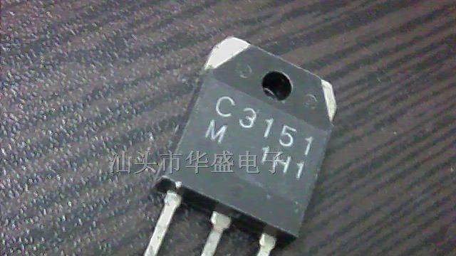 供应开关三极管C3151