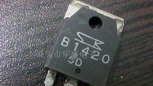 供应三极管B1420