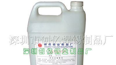 供应创亿牌低价出售免洗助焊剂、水溶性助焊剂