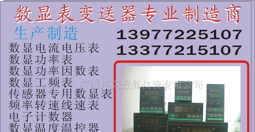 供应变送器 TE-W,TE-BAA,TE-IFR
