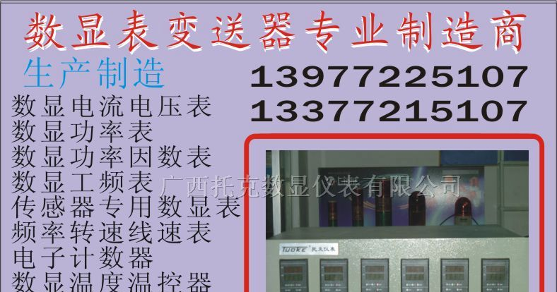 供应频率表DB4-R0，DB4-PR1,DB4-PR2