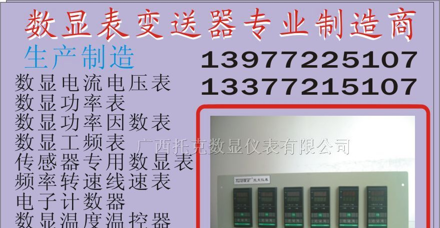 供应功率表DB3-W DB3-BW