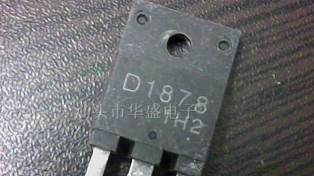 供应三极管D1878