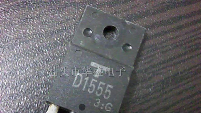 供应三极管D1555