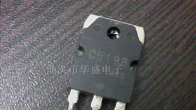 供应开关三极管C5198