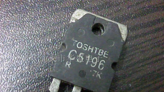 供应三极管c5196
