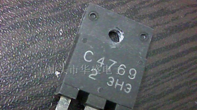 供应三极管c4769