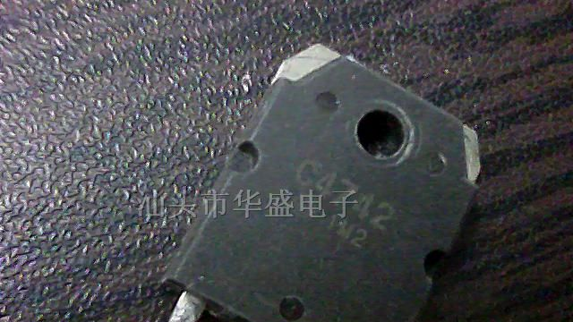 供应三极管c4742