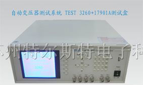 供应自动变压器测试系统TEST3260