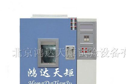 供应郑州恒湿恒温试验箱，台式恒温恒湿试验箱低价出售