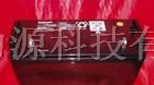 供应UPS蓄电池恒安、松下、阳光电池