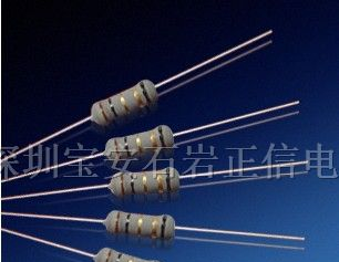 供应RS-11有机碳实芯电阻器