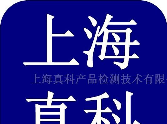 供应轮胎平衡机CE认证、塑料成型机CE认证