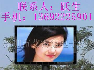 彩色led显示屏