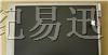 供应液晶屏LQ104S1LG61