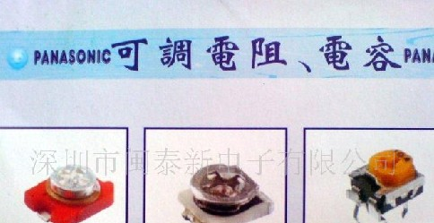 供应可调气敏电阻EVND8AA03B12