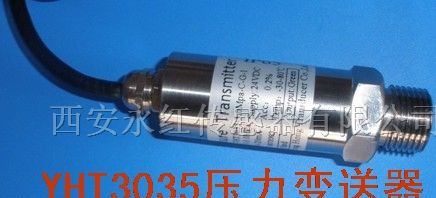 供应乌鲁木齐，银川，南宁，广州，恒压供水传感器