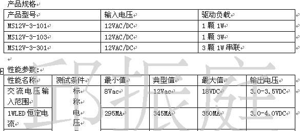 供应LED驱动电源 MR16灯杯电源 恒流驱动电源