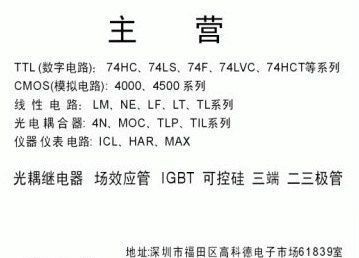 集成电路 供应家电IC LA4705N