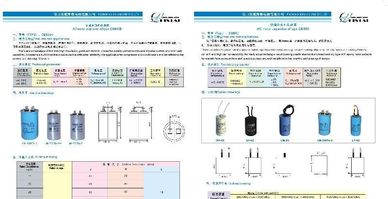 供应洗衣机电容器,交流电机电容器，CBB60电容器