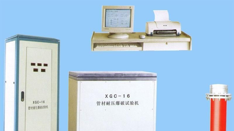 供应管材耐压试验机XGC-16