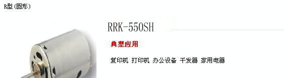 电动机 马达 微型电机 直流电机 微型马达 电机