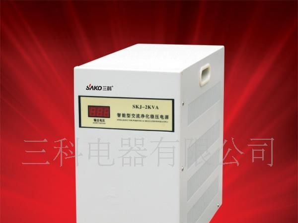 供应三科SKJ-2KVA 稳压电源 稳压器