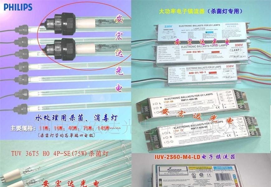 供飞利浦EB-E 236TLD220V电子触发器