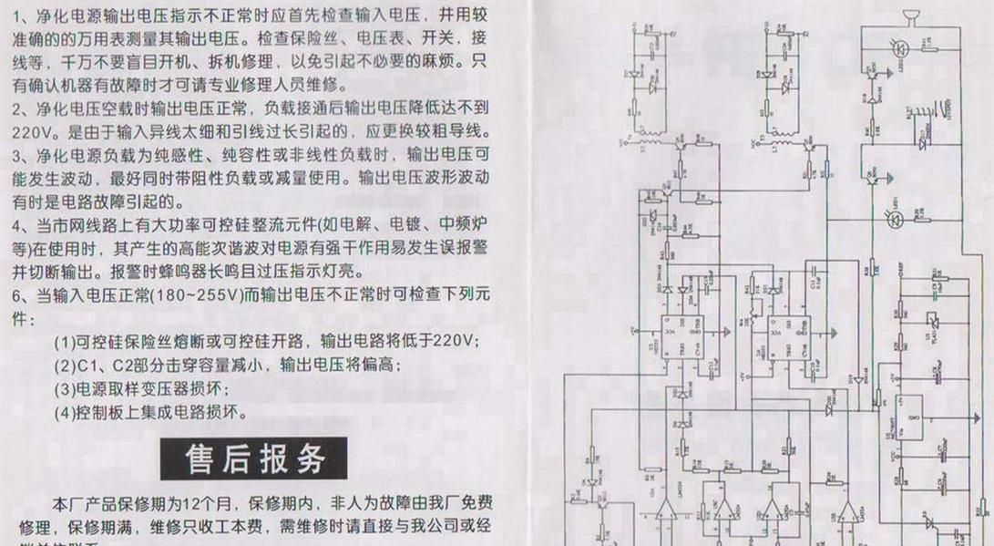 供应净化稳压电源