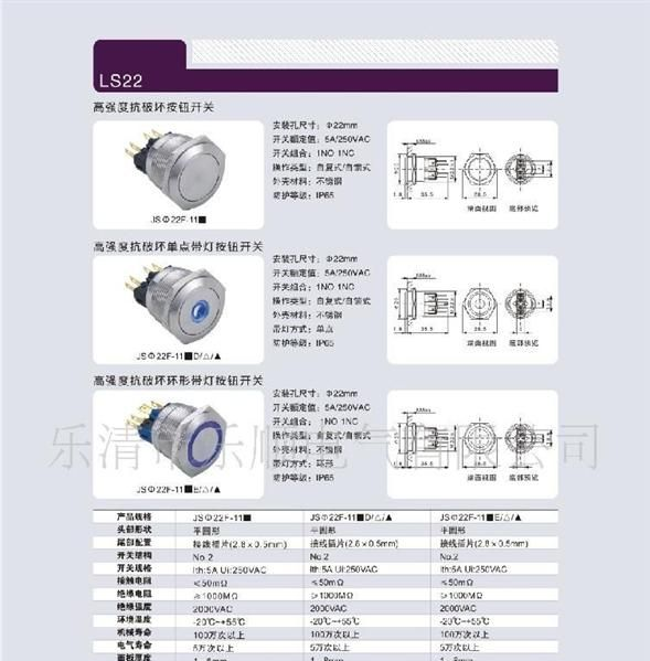 金属高强度抗破坏按钮、指示灯系列