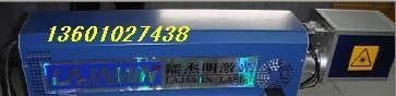 供应烟草电脑激光打标机