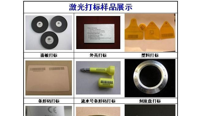 50瓦半导体激光打标机