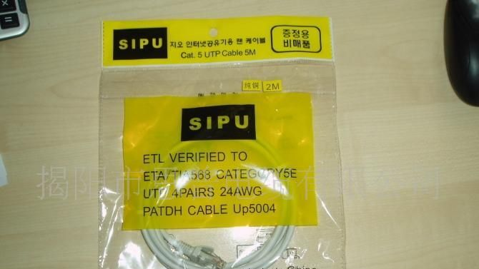 六类网络跳线UTP CAT6 RJ45 CABLE
