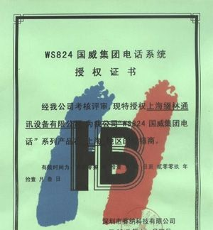 供应交换机,程控交换机 电话交换机
